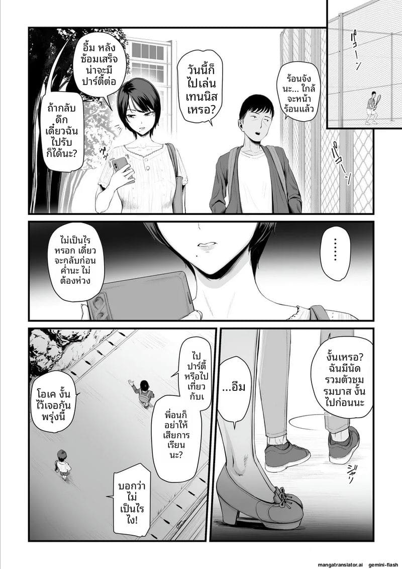 เจ้าสาว… โดนพวกหื่นจับเย็ด